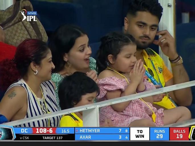 IPL 2021, CSK vs DC : Ziva praying for the CSK win, see sakshi dhoni reaction; photo viral  | IPL 2021, CSK vs DC : चेन्नई सुपर किंग्स जिंकावा म्हणून प्रार्थना करत होती धोनीची कन्या जिवा, साक्षीची होती अशी reaction