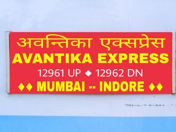 Married women molested in Avantika Express; Three arrested | Crime News: ‘अवंतिका’मध्ये विवाहितेचा विनयभंग; तिघांना अटक Married women molested in Avantika Express; Three arrested | Crime News: ‘अवंतिका’मध्ये विवाहितेचा विनयभंग; तिघांना अटक
