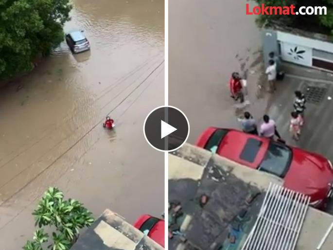 zomato agent wades through knee deep flood water to deliver order in ahmedabad | Video - कर्तव्यनिष्ठेला सलाम! पुरात झोमॅटो बॉयची कमाल, जीव धोक्यात घालून फूड डिलिव्हरी zomato agent wades through knee deep flood water to deliver order in ahmedabad | Video - कर्तव्यनिष्ठेला सलाम! पुरात झोमॅटो बॉयची कमाल, जीव धोक्यात घालून फूड डिलिव्हरी