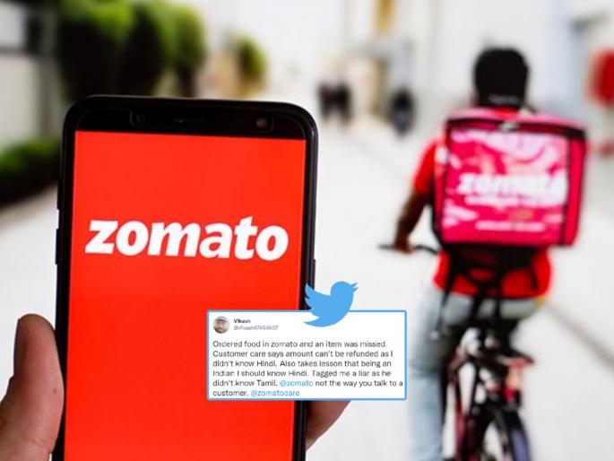 reject zomato trends twitter after its executive allegedly says hindi is national language to tamil user | "धंदा करने का है तो...."; #Reject_Zomoto का होतोय Twitter वर हॅशटॅग ट्रेंड? reject zomato trends twitter after its executive allegedly says hindi is national language to tamil user | "धंदा करने का है तो...."; #Reject_Zomoto का होतोय Twitter वर हॅशटॅग ट्रेंड?