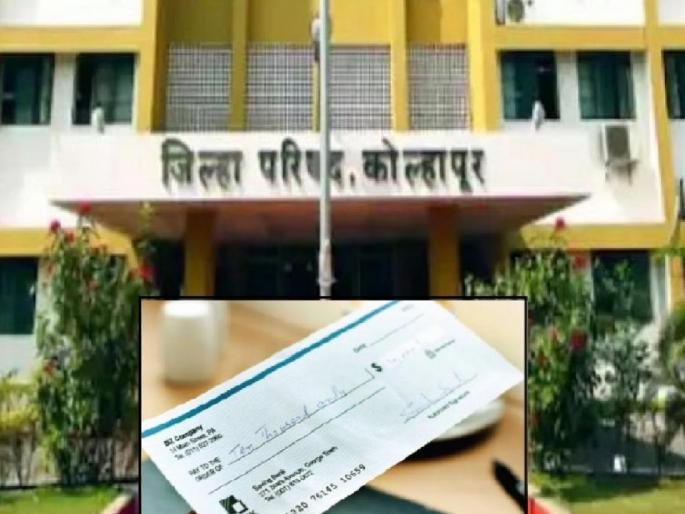 Report to be submitted today in Kolhapur Zilla Parishad fake cheque case of Rs 57 crore | Kolhapur: ५७ कोटींच्या बनावट धनादेशप्रकरणी आज अहवाल सादर करण्यात येणार