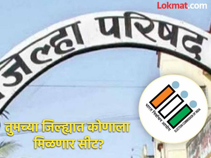 Reservation for the post of chairman in Zilla Parishads in the state announced Know the details | मोठी बातमी! 'ती' खुर्ची कुणासाठी राखीव? राज्यातील जिल्हा परिषद अध्यक्षपदाचे आरक्षण जाहीर; जाणून घ्या... Reservation for the post of chairman in Zilla Parishads in the state announced Know the details | मोठी बातमी! 'ती' खुर्ची कुणासाठी राखीव? राज्यातील जिल्हा परिषद अध्यक्षपदाचे आरक्षण जाहीर; जाणून घ्या...
