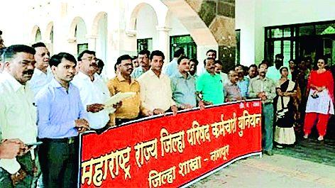 Nagpur Zilla Parishad employees staged agitation | नागपूर जिल्हा परिषद कर्मचाऱ्यांचा घंटानाद Nagpur Zilla Parishad employees staged agitation | नागपूर जिल्हा परिषद कर्मचाऱ्यांचा घंटानाद