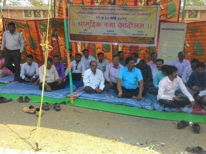 agitation of Washim Zilla Parishad Engineers; Work jam | वाशिम जिल्हा परिषद अभियंत्यांचे सामुहिक रजा आंदोलन; कामकाज ठप्प   agitation of Washim Zilla Parishad Engineers; Work jam | वाशिम जिल्हा परिषद अभियंत्यांचे सामुहिक रजा आंदोलन; कामकाज ठप्प