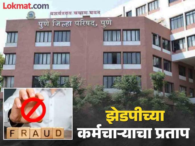 ZP employee arrogance Paid the bill with a fake stamp | झेडपीच्या कर्मचाऱ्याचा प्रताप; खोटा शिक्का मारून भरले चलन ZP employee arrogance Paid the bill with a fake stamp | झेडपीच्या कर्मचाऱ्याचा प्रताप; खोटा शिक्का मारून भरले चलन