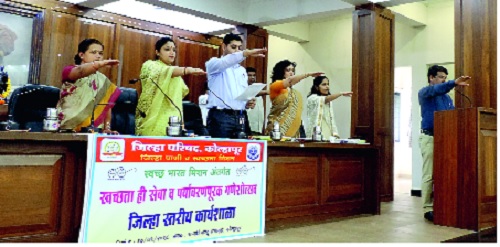  Workshop of Officers' Zilla Parishad Special Program in 24 villages polluting Panchanganga | पंचगंगा प्रदूषित करणाऱ्या २४ गावांत विशेष उपक्रम जिल्हा परिषदेत अधिकाऱ्यांची कार्यशाळा