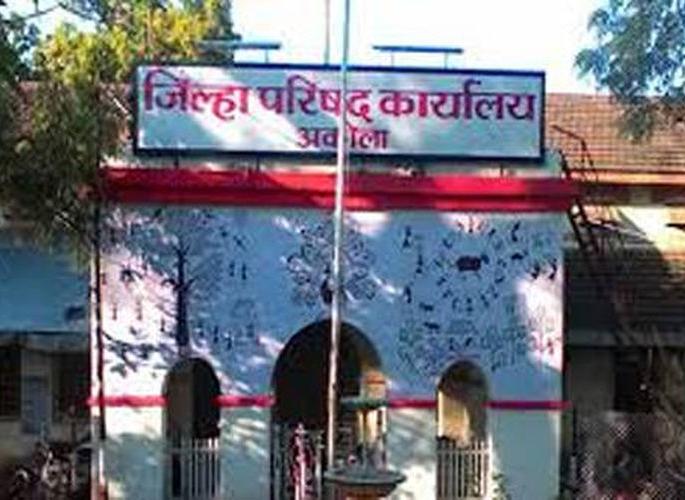 Finally zilla parishad elections declared | अखेर जिल्हा परिषद निवडणुकीचा वाजला बिगुल