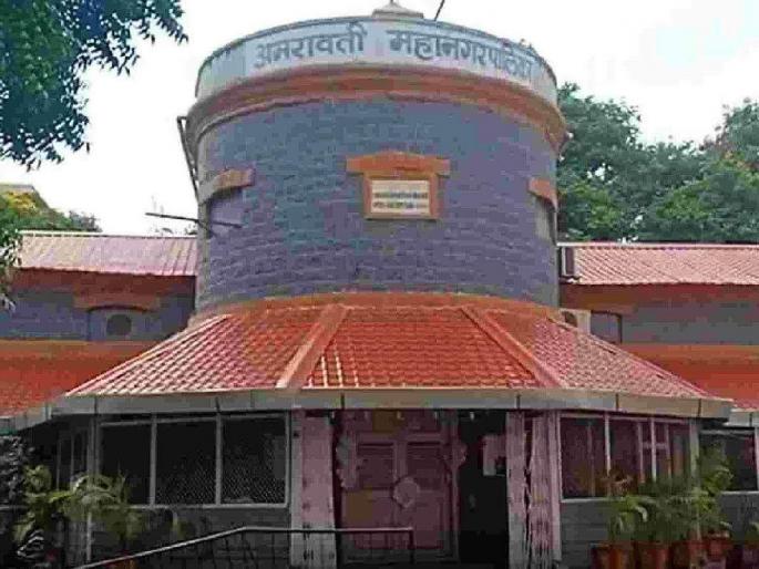 Funding on 'Developing' Amravati Municipal Corporation; Municipality, Nagar Panchayats also get financial aid | ‘डेवलपिंग’ अमरावती महापालिकेवर धनवर्षाव; नगरपालिका, नगरपंचायतींनाही आर्थिक हात Funding on 'Developing' Amravati Municipal Corporation; Municipality, Nagar Panchayats also get financial aid | ‘डेवलपिंग’ अमरावती महापालिकेवर धनवर्षाव; नगरपालिका, नगरपंचायतींनाही आर्थिक हात