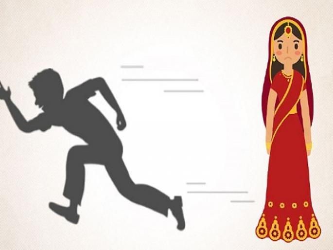 he Betrayed her by showing the lure of marriage | प्रेम, लगट, गर्भपात, साखरपुडा अन् कोर्ट मॅरेजला दांडी!