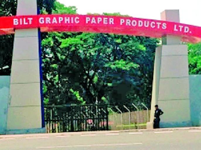 बल्लारपूर पेपर मिल सुरू होणार Marathi News Ballarpur Paper Mill to be started Latest
