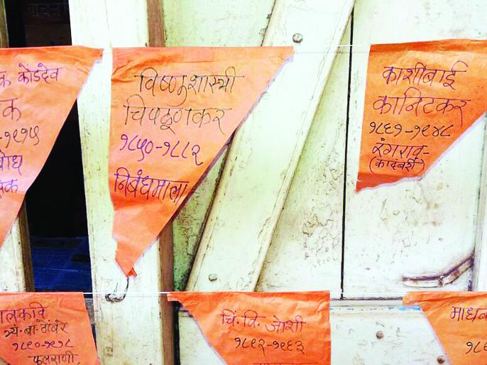 ‘जागतिक कविता दिवस’ रत्नागिरीत नवसाहित्याचे स्वागत, संतगाथा ग्रंथांचे