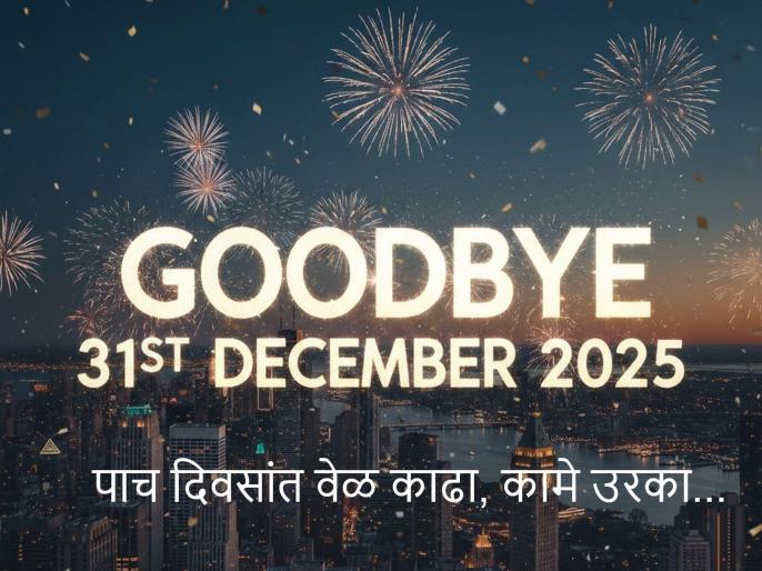 https://d3pc1xvrcw35tl.cloudfront.net/images/686x514/31-december-2025-th1-copy_2025121612298.jpg