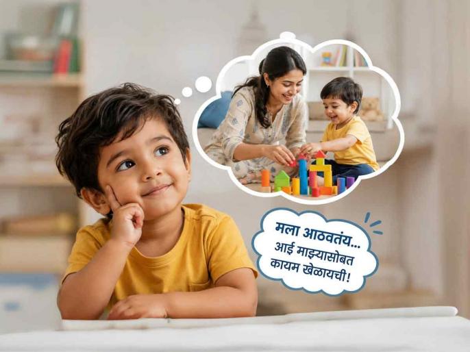 ..म्हणू नका मुलांना काय कळतं, ‘या’ वयापासूनच सगळं मुलांच्या लक्षात राहतं! जन्मभर विसरत नाहीत आठवण...