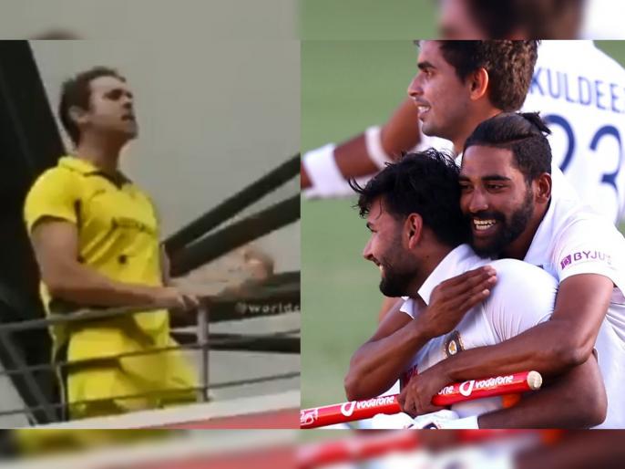Australian Fan Chanting 'Bharat Mata Ki Jai' After India's Big Win At Gabba, Watch Video | टीम इंडियाच्या विजयानंतर ऑस्ट्रेलियन फॅनही म्हणू लागला, वंदे मातरम्!; भारत माता की जय, Video Australian Fan Chanting 'Bharat Mata Ki Jai' After India's Big Win At Gabba, Watch Video | टीम इंडियाच्या विजयानंतर ऑस्ट्रेलियन फॅनही म्हणू लागला, वंदे मातरम्!; भारत माता की जय, Video