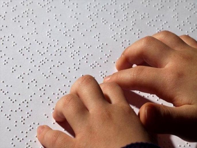 marathi brel lipi news paper for visually impaired | दृष्टीहीनांचे पाक्षिक वार्तापत्र आता लवकरच मराठी ब्रेल लिपीत marathi brel lipi news paper for visually impaired | दृष्टीहीनांचे पाक्षिक वार्तापत्र आता लवकरच मराठी ब्रेल लिपीत