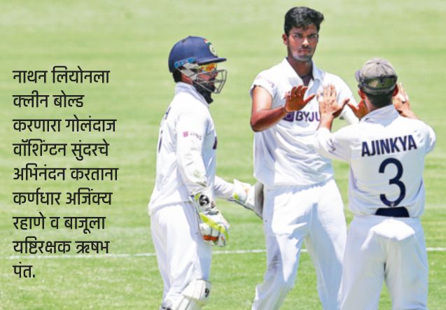 Washington's bowling did not miss the impressive Ashwin | वॉशिंग्टनची गोलंदाजी प्रभावी अश्विनची उणीव जाणवली नाही Washington's bowling did not miss the impressive Ashwin | वॉशिंग्टनची गोलंदाजी प्रभावी अश्विनची उणीव जाणवली नाही
