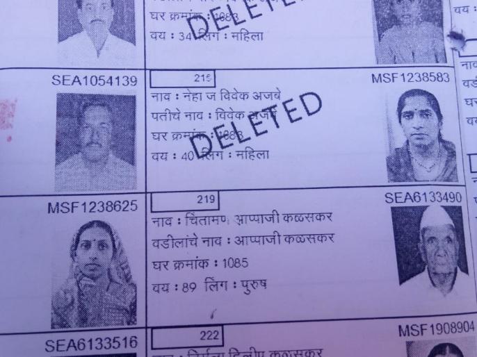 The live voter showed dead | जिवंत मतदाराला दाखवले मृत; मतदानापासून राहावे लागले वंचित The live voter showed dead | जिवंत मतदाराला दाखवले मृत; मतदानापासून राहावे लागले वंचित