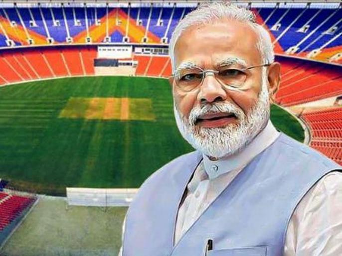 Not Sardar Patel, but Narendra Modi Stadium; The announcement was made before the third Test match | सरदार पटेल नव्हे, तर नरेंद्र मोदी स्टेडियम; तिसऱ्या कसोटी सामन्याआधी झाली घोषणा Not Sardar Patel, but Narendra Modi Stadium; The announcement was made before the third Test match | सरदार पटेल नव्हे, तर नरेंद्र मोदी स्टेडियम; तिसऱ्या कसोटी सामन्याआधी झाली घोषणा