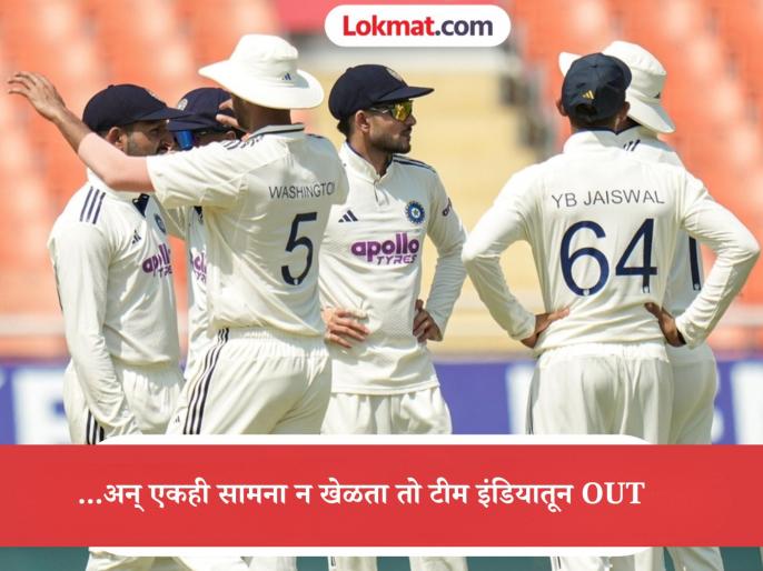 IND vs SL Test Team Dropped Players : एकही सामना न खेळवता 'या' खेळाडूला दाखवण्यात आला बाहेरचा रस्ता; आणखी क...