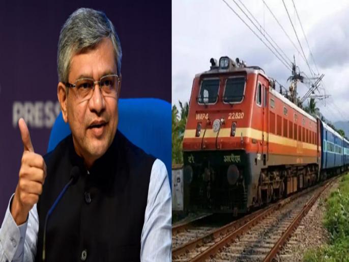 ब्रेकिंग! रेल्वेत 1.20 लाखांहून अधिक नोकऱ्या! रेल्वेमंत्र्यांची मोठी घोषणा! 2024-25 भरती