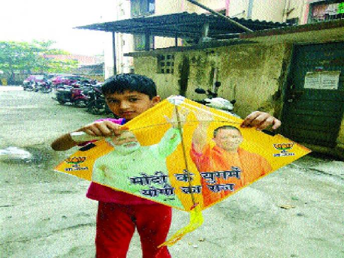 नरेंद्र मोदी, योगी आदित्यनाथ, बाहुबलीची क्रेझ , हाताच्या बोटाएवढी फिरकी