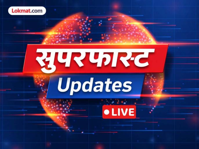 Top Marathi News LIVE Updates: /'आता तरी महायुती म्हणून आत्मचिंतन करणार आहोत का?/', भाजपाच्या नेत्याचे दोन सवाल