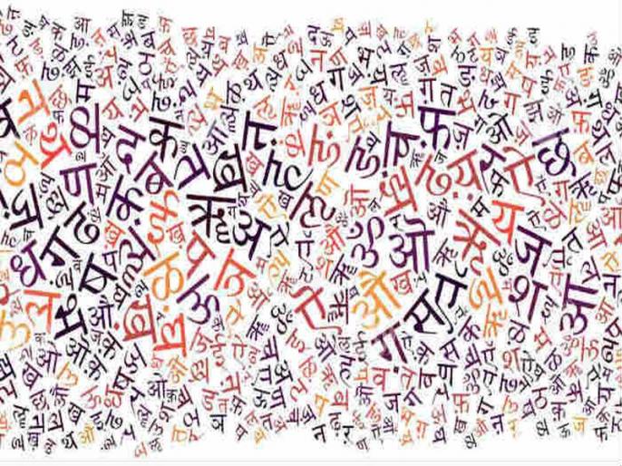 Maharashtra Day महाराष्ट्रातील या बोलीभाषा माहिती आहेत का? Marathi
