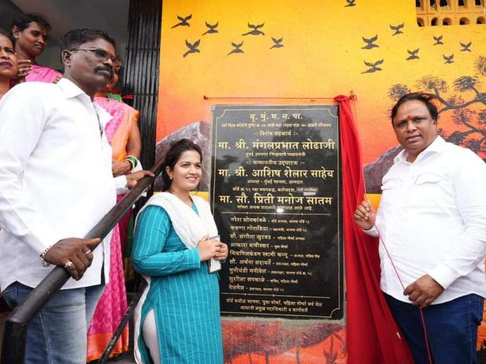 MLA of the toilet in Aarey. Launched by Ashish Shelar Marathi News