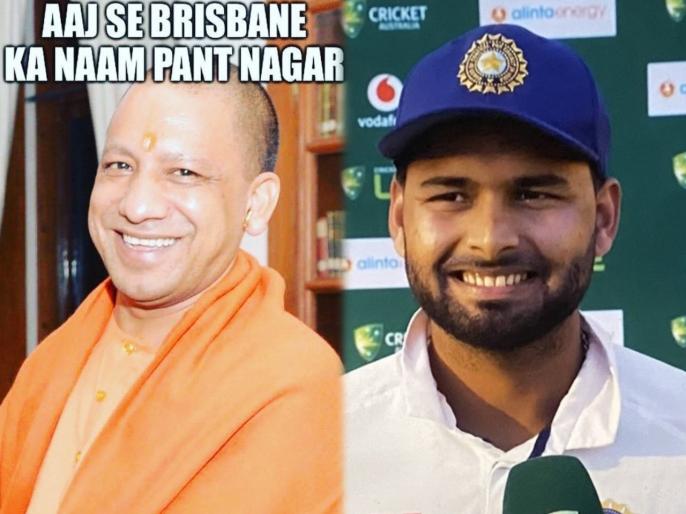 ‘Aaj se Brisbane Ka Naam Pant Nagar’; Virender Sehwag’s hilarious tweet for Rishabh Pant | वीरूचं भन्नाट ट्विट: मुख्यमंत्री योगी आदित्यनाथ यांचा फोटो पोस्ट करून रिषभ पंतचं कौतुक ‘Aaj se Brisbane Ka Naam Pant Nagar’; Virender Sehwag’s hilarious tweet for Rishabh Pant | वीरूचं भन्नाट ट्विट: मुख्यमंत्री योगी आदित्यनाथ यांचा फोटो पोस्ट करून रिषभ पंतचं कौतुक