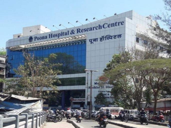 पुना हॉस्पिटलला महापालिकेकडून नोटीस; २४ तासांच्या आत खुलासा करावा