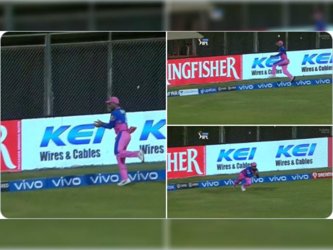 IPL 2021 RR vs PBKS Live T20 Score : Rahul Tewatia special denies KL Rahul a hundred, Watch Video | IPL 2021 : RR vs PBKS T20 Live : ५० चेंडूंत ९१ धावा; राहुल टेवाटियाच्या अफलातून झेलमुळे लोकेश राहुलचं शतक हुकलं, Video IPL 2021 RR vs PBKS Live T20 Score : Rahul Tewatia special denies KL Rahul a hundred, Watch Video | IPL 2021 : RR vs PBKS T20 Live : ५० चेंडूंत ९१ धावा; राहुल टेवाटियाच्या अफलातून झेलमुळे लोकेश राहुलचं शतक हुकलं, Video