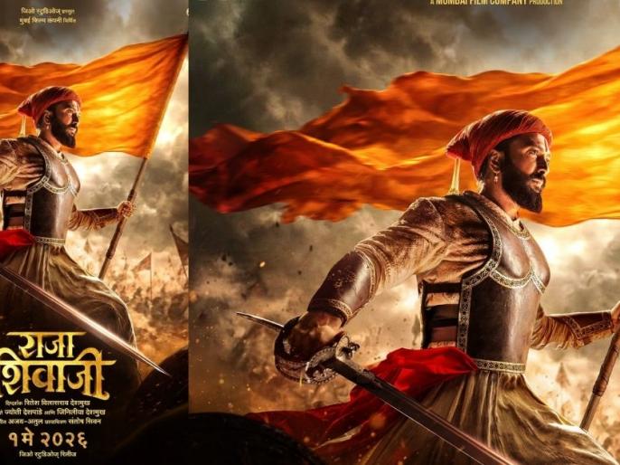 राजा शिवाजी चित्रपट व्हिडिओ | Latest Raja Shivaji Movie Popular & Viral Videos | Video Gallery of Raja Shivaji Movie at Lokmat.com