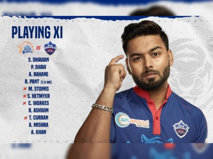 IPL 2021 CSK vs DC Live T20 Score : Mohammad Kaif confirms Ishant Sharma has missed out today due to an injury | IPL 2021 : CSK vs DC T20 Live : सामन्याआधीच दिल्ली कॅपिटल्सला धक्का, महत्त्वाचा खेळाडू दुखापतग्रस्त IPL 2021 CSK vs DC Live T20 Score : Mohammad Kaif confirms Ishant Sharma has missed out today due to an injury | IPL 2021 : CSK vs DC T20 Live : सामन्याआधीच दिल्ली कॅपिटल्सला धक्का, महत्त्वाचा खेळाडू दुखापतग्रस्त