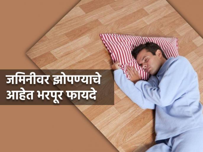 Five unknown health benefits of sleeping on the floor