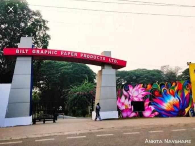 बल्लारपूर पेपर मिलही बंद होणार Marathi News Ballarpur Paper Mill will also be closed