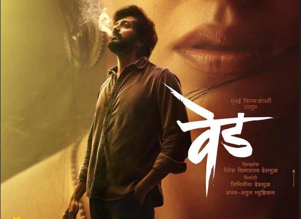 Ved Marathi Movie Meaning In Hindi