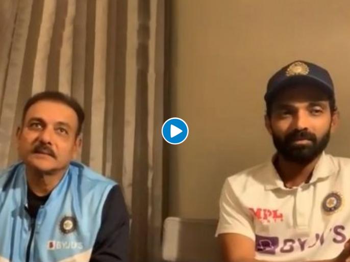Video: Captain Ajinkya Rahane and head coach Ravi Shastri interacted with the media in Marathi | Video: अभिमानास्पद! अजिंक्य रहाणेसह रवी शास्त्रीही सातासमुद्रापलीकडे मराठीत बोलतात तेव्हा... Video: Captain Ajinkya Rahane and head coach Ravi Shastri interacted with the media in Marathi | Video: अभिमानास्पद! अजिंक्य रहाणेसह रवी शास्त्रीही सातासमुद्रापलीकडे मराठीत बोलतात तेव्हा...