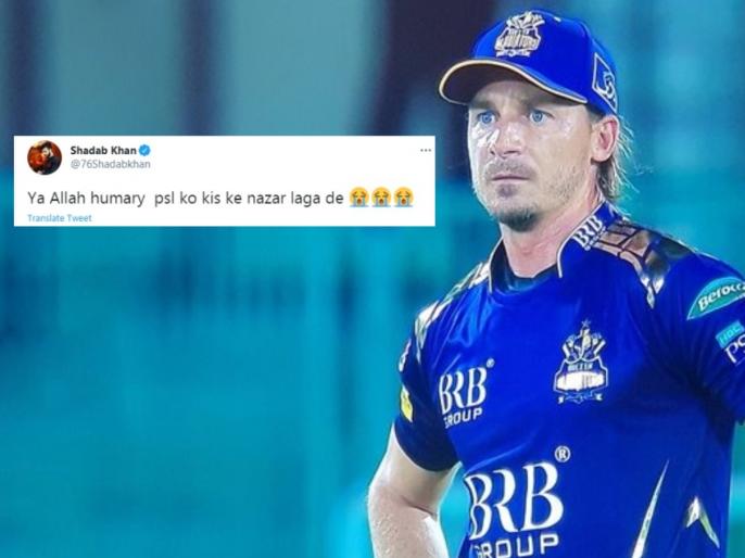 Dale Steyn has been trolled by fans on twitter following the postponement of the pakistan super league 2021 | PSL 2021 Postponed : या अल्लाह, आमच्या PSLला कुणाची नजर लागली; पाकिस्तानी खेळाडूच्या ट्विटनंतर भारतीयांनी घेतली शाळा Dale Steyn has been trolled by fans on twitter following the postponement of the pakistan super league 2021 | PSL 2021 Postponed : या अल्लाह, आमच्या PSLला कुणाची नजर लागली; पाकिस्तानी खेळाडूच्या ट्विटनंतर भारतीयांनी घेतली शाळा