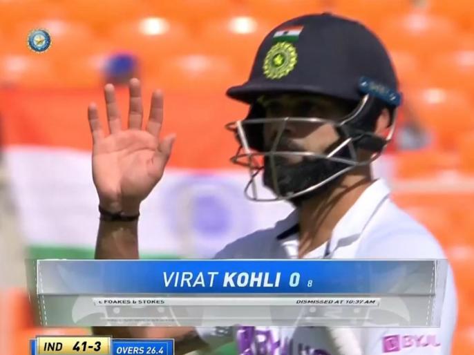 IND vs ENG, 4th Test : Virat Kohli out for duck; equal with MS Dhoni unwanted record, Video | IND vs ENG, 4th Test : बेन स्टोक्सनं वचपा काढला; विराट कोहलीच्या नावे लाजीरवाणा विक्रम नोंदवला गेला, Video IND vs ENG, 4th Test : Virat Kohli out for duck; equal with MS Dhoni unwanted record, Video | IND vs ENG, 4th Test : बेन स्टोक्सनं वचपा काढला; विराट कोहलीच्या नावे लाजीरवाणा विक्रम नोंदवला गेला, Video