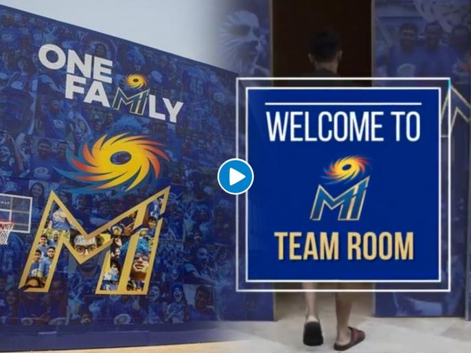 IPL 2021 : Mumbai Indians Team room tour with Suryakumar Yadav, Watch Video | IPL 2021 : चेन्नईतही मुंबई इंडियन्सचा शाही थाट; MI महालाची सफर करून तुम्ही म्हणाल क्या बात, क्या बात...! IPL 2021 : Mumbai Indians Team room tour with Suryakumar Yadav, Watch Video | IPL 2021 : चेन्नईतही मुंबई इंडियन्सचा शाही थाट; MI महालाची सफर करून तुम्ही म्हणाल क्या बात, क्या बात...!