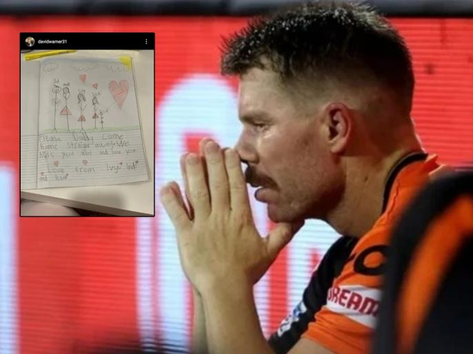 IPL 2021 Suspended : Please Daddy come home straight away; David Warner's daughters missing their daddy, her post goes viral | IPL 2021 Suspended : डॅडी लवकर घरी या, आम्ही तुम्हाला मिस करतोय!; डेव्हिड वॉर्नरच्या मुलीची भावनिक पोस्ट व्हायरल! IPL 2021 Suspended : Please Daddy come home straight away; David Warner's daughters missing their daddy, her post goes viral | IPL 2021 Suspended : डॅडी लवकर घरी या, आम्ही तुम्हाला मिस करतोय!; डेव्हिड वॉर्नरच्या मुलीची भावनिक पोस्ट व्हायरल!