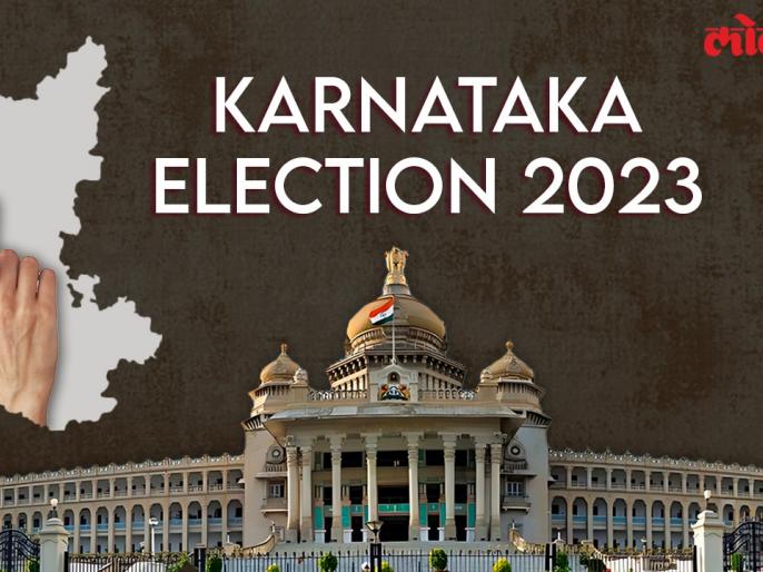 Karnataka Election 2023 | Karnataka Election 2023 Result | Karnataka ...