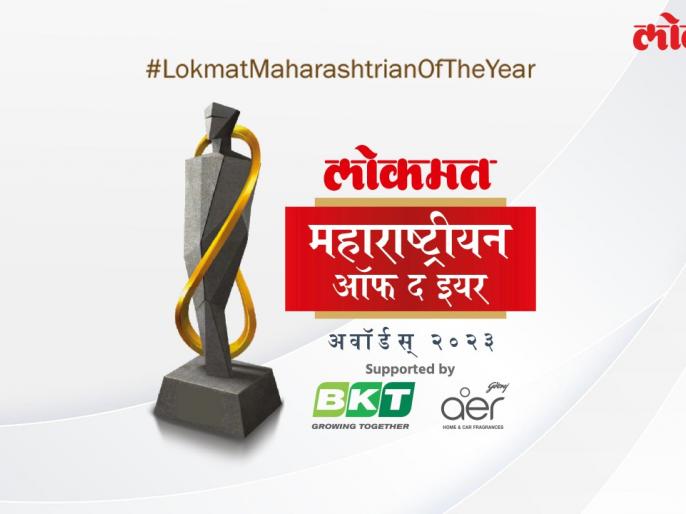 Lokmat Maharashtrian of the year awards Lokmat Maharashtrian of the