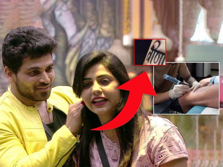 बिग बॉस मराठी २'मधील लोकप्रिय जोडीचं ब्रेकअप; शिव-वीणामध्ये काय बिनसलं? |  BIGBOSS Marathi Season 2 winner Shiv Thakare Veena Jagtap love story  Breakup rumours tattoo removal on social media ...