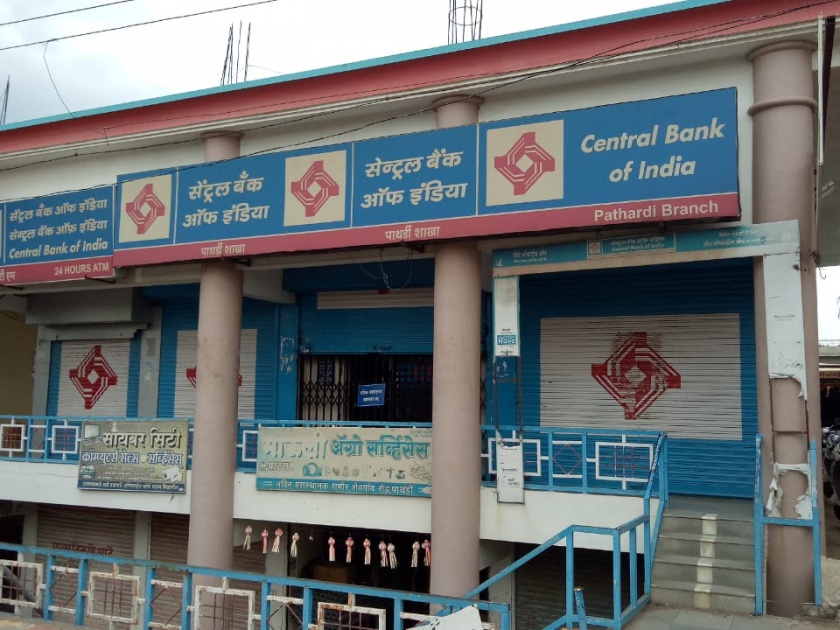 An attempt to blow up a Central Bank ATM in Pathardi failed | पाथर्डीतील सेंट्रल बँकेचे एटीएम फोडण्याचा प्रयत्न फसला