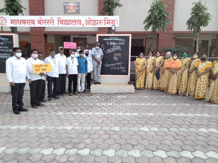 World AIDS Eradication Day at Madhavrao Boraste Vidyalaya | माधवराव बोरस्ते विद्यालयात जागतिक एड‌्स निर्मूलन दिन