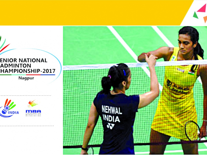 The National Senior Group Badminton Competition will be held in Nagpur from November 2 | नागपुरात २ नोव्हेंबरपासून राष्ट्रीय वरिष्ठ गट बॅडमिंटन स्पर्धा