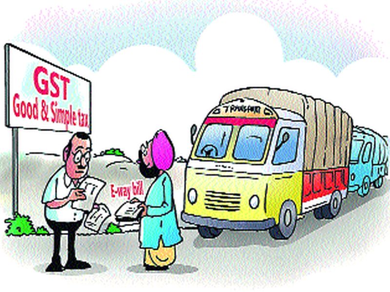  Transportation in Varanasi is planned by e-mail system | ई वे बिल प्रणालीनुसार वाहतुकीला सुुरुवात