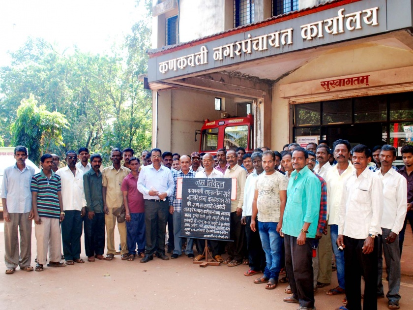 Kankavli Nagar Panchayat staff unrestrained strike, anti-government demonstrations in front of the office | कणकवली नगरपंचायत कर्मचारी बेमुदत संपावर, कार्यालयासमोर शासनविरोधी निदर्शने