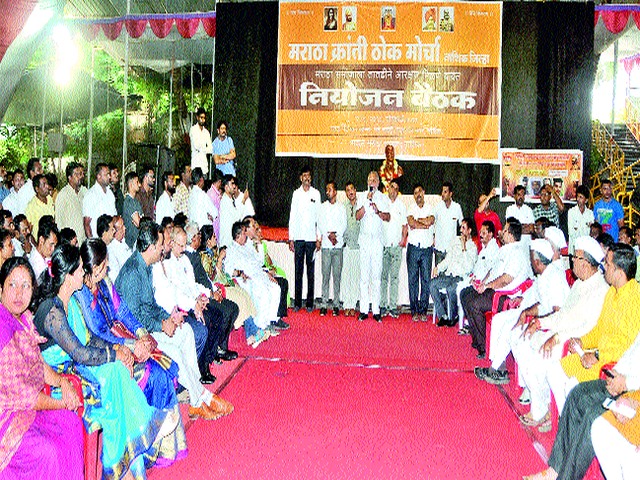 Now the non-political committee of the Maratha Kranti Morcha in Nashik | आता मराठा क्रांती मोर्चाची नाशिकमध्ये बिगर राजकीय समिती